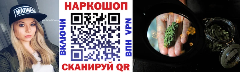 Наркошоп купить БУТИРАТ COCAIN LSD-25 Меф мяу мяу ГАШИШ Alpha-PVP Бошки Шишки Амфетамин Тара