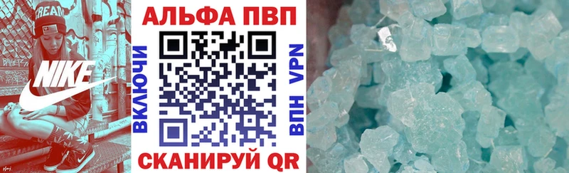 A PVP кристаллы  Купить где  Тара 