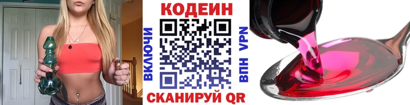 Codein напиток Lean (лин)  Купить  Тара 
