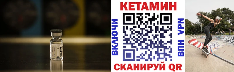 КЕТАМИН VHQ  Купить где  Тара 