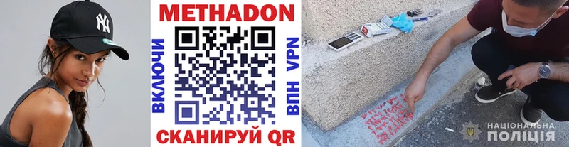 МЕТАДОН кристалл  Купить где  Тара 